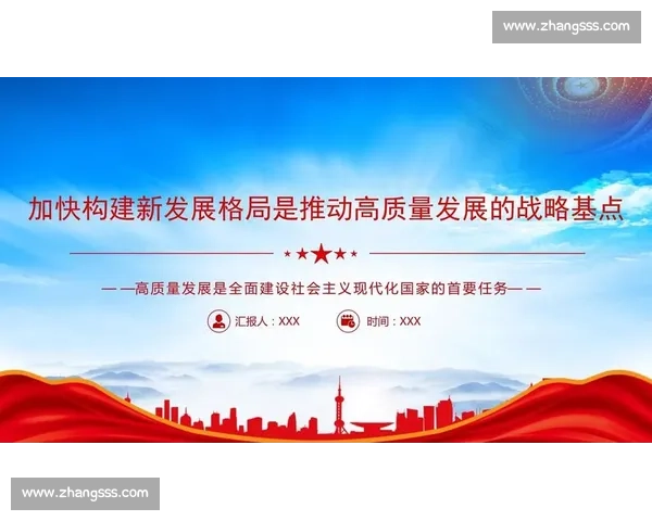 以全面升级为核心推动产业结构优化与高质量发展新路径探索实践与前瞻