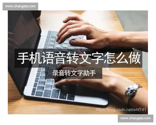 提升手速的高效训练法则与技巧分享，助你在各类活动中轻松超越对手